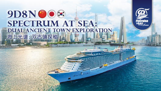 9D8N SPECTRUM AT SEA : DUAL ANCIENT TOWN EXPLORATION (KUMAMOTO & KAGOSHIMA) 9天8晚 海上光谱 ： 双古镇探秘 [熊本和鹿儿岛] (上海出发)
