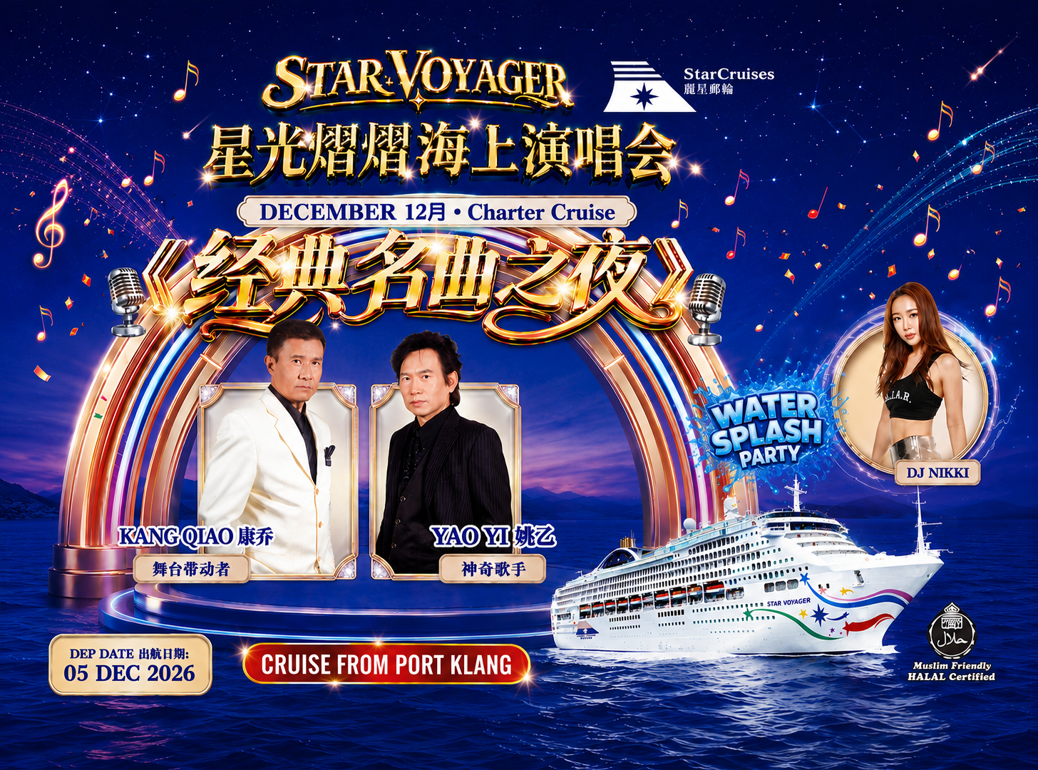 4D3N PKL - PHUKET - KRABI - PKL (STAR VOYAGER CABIN + TRAVEL INSURANCE + THEME CRUISE 1)