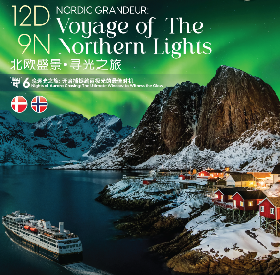 12D9N NORDIC GRANDEUR: VOYAGE OF THE NORTHERN LIGHTS