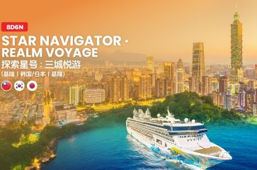 8D6N STAR NAVIGATOR: REALM VOYAGE (KAGOSHIMA & KUMAMOTO)(EX KEELUNG)