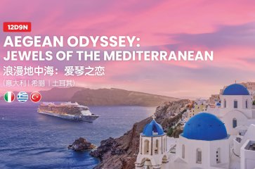 12D9N AEGEAN ODYSSEY : JEWELS OF THE MEDITERRANEAN BY ODYSSEY OF THE SEAS (EX ROME) INTERIOR CABIN