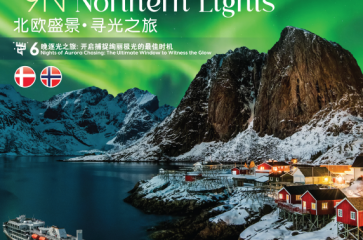 12D9N NORDIC GRANDEUR: VOYAGE OF THE NORTHERN LIGHTS